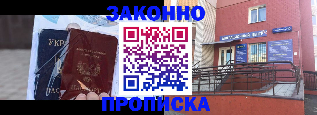 временная регистрация купить в Азнакаево