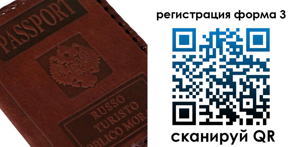 прописка ребенка в Азнакаево