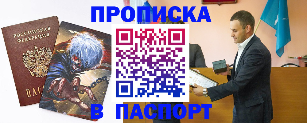 где прописаться в Азнакаево