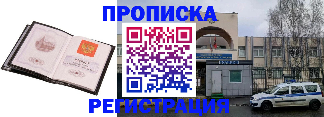 прописка регистрация в Азнакаево