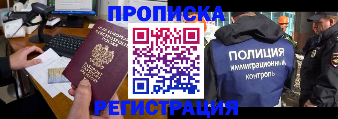 временная регистрация для всех в Азнакаево