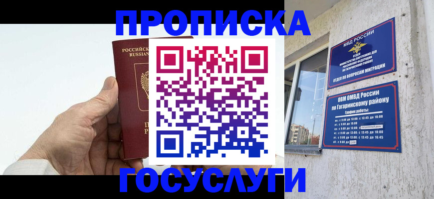 временная регистрация надежно в Азнакаево