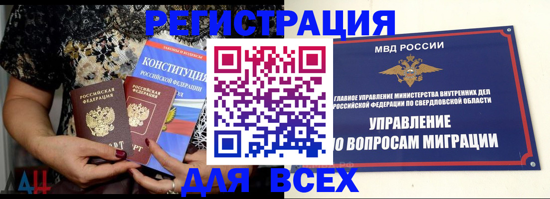 временная регистрация собственник в Азнакаево
