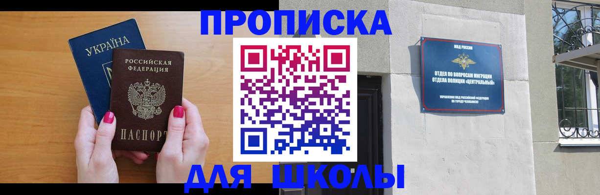 прописка для кредита в Азнакаево